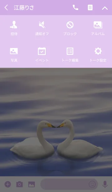 [LINE着せ替え] Swans Loveの画像4