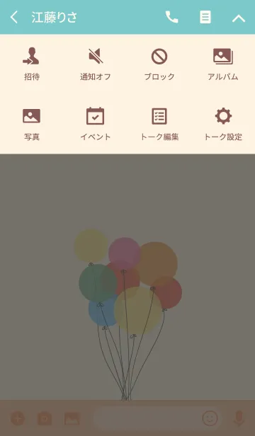 [LINE着せ替え] Life is like a balloonの画像4