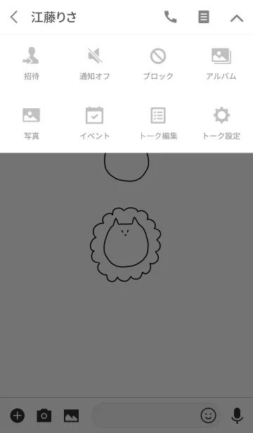 [LINE着せ替え] Liooon - 1の画像4