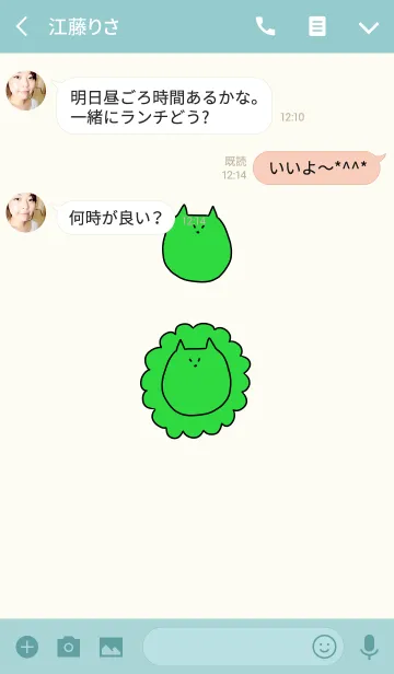 [LINE着せ替え] Liooon - 4の画像3