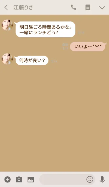 [LINE着せ替え] ベージュ＆ホワイト / スマイル.の画像3