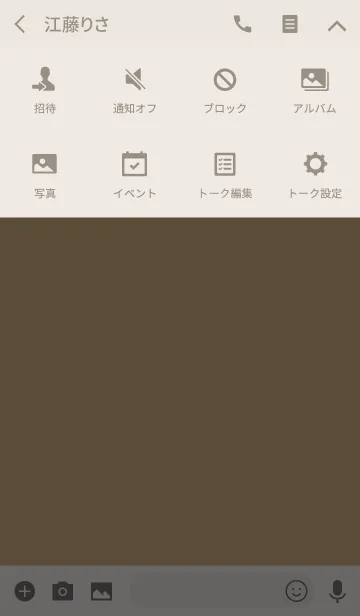 [LINE着せ替え] ベージュ＆ホワイト / スマイル.の画像4