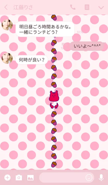 [LINE着せ替え] RISURISU dot 2の画像3