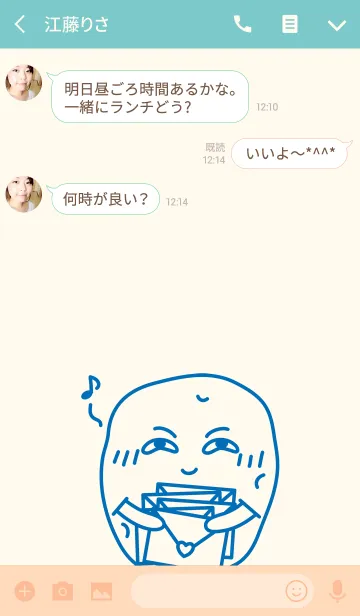 [LINE着せ替え] ベジフルしりとりの画像3