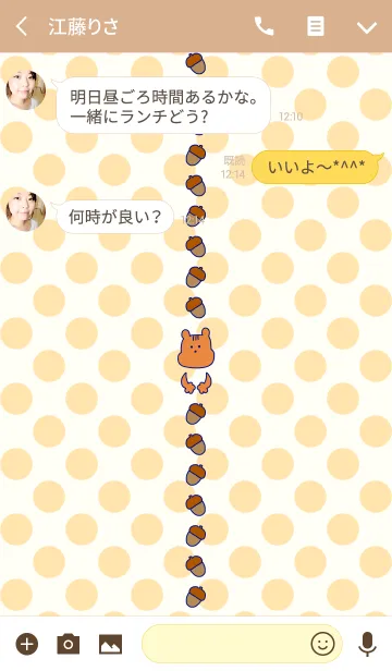 [LINE着せ替え] RISURISU dot 4の画像3