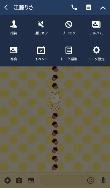 [LINE着せ替え] RISURISU dot 8の画像4