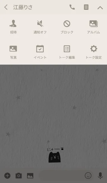 [LINE着せ替え] 白の紙とシンプルなねこの画像4