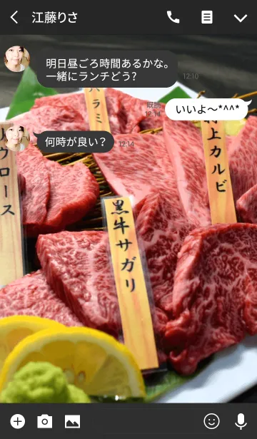 [LINE着せ替え] 最高級霜降り肉の画像3