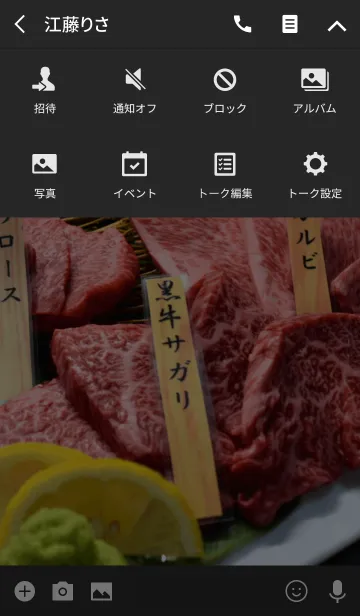 [LINE着せ替え] 最高級霜降り肉の画像4