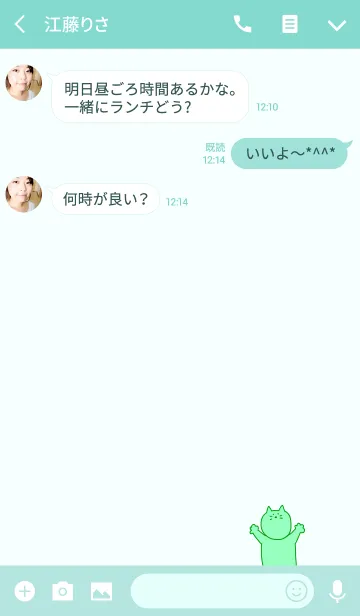 [LINE着せ替え] Nyaaan W 6の画像3