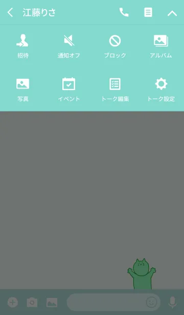 [LINE着せ替え] Nyaaan W 6の画像4