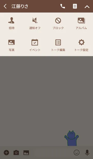 [LINE着せ替え] Nyaaan W 8の画像4