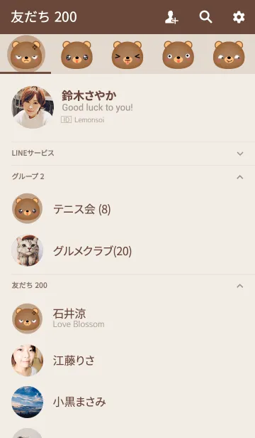 [LINE着せ替え] Emotions Face Bear Theme(jp)の画像2