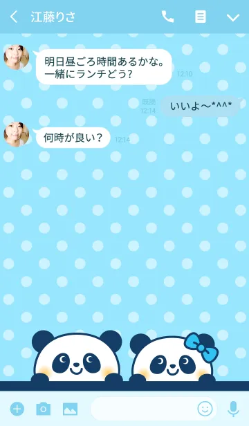 [LINE着せ替え] かわいいパンダたちの画像3