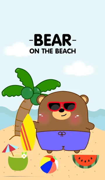 [LINE着せ替え] Cute Bear on the beach(jp)の画像1