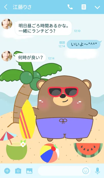 [LINE着せ替え] Cute Bear on the beach(jp)の画像3