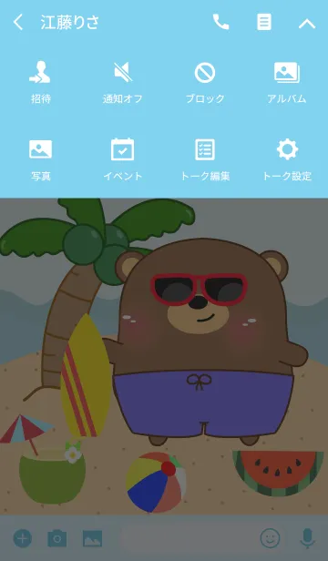 [LINE着せ替え] Cute Bear on the beach(jp)の画像4