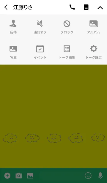 [LINE着せ替え] smile cloudの画像4