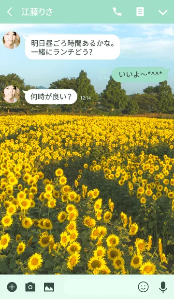 [LINE着せ替え] sunflower fields4 ver.2の画像3