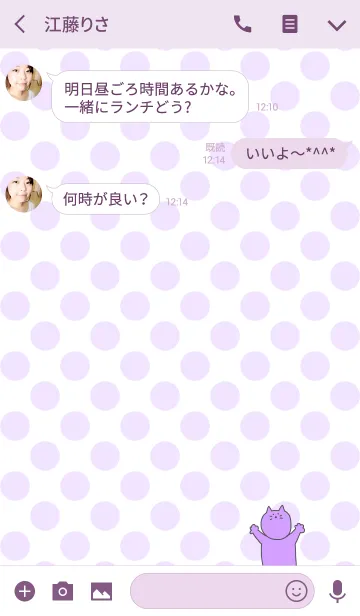 [LINE着せ替え] Nyaaan +dot 4の画像3