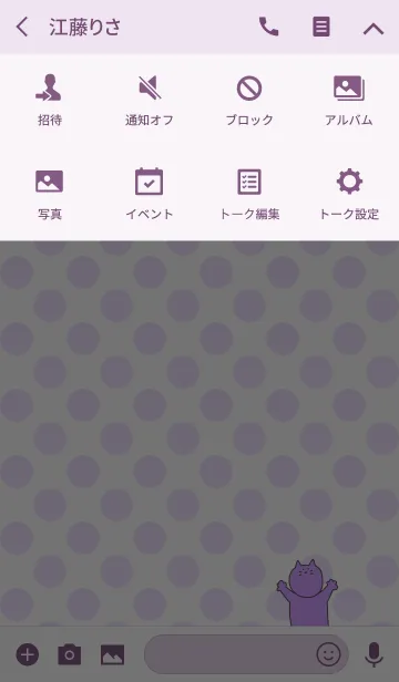 [LINE着せ替え] Nyaaan +dot 4の画像4