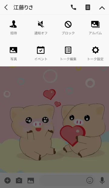 [LINE着せ替え] Pig ＆ Rainbow1の画像4