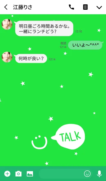 [LINE着せ替え] グリーンと星。吹き出し。の画像3