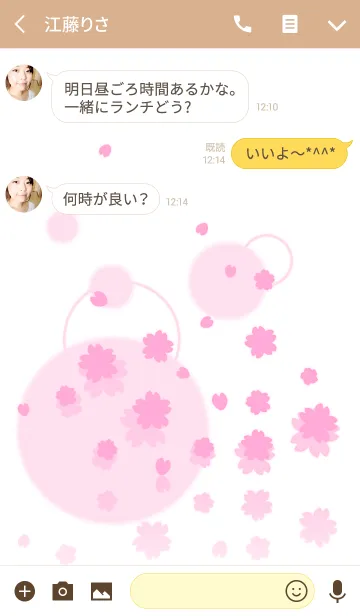 [LINE着せ替え] 春(桜が舞う)の画像3