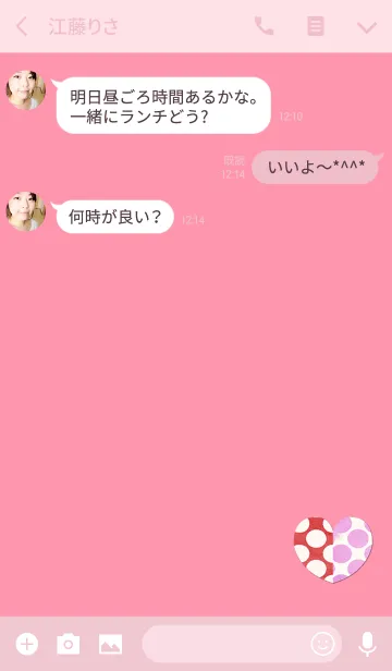 [LINE着せ替え] 水彩ハートピンクレッドの画像3