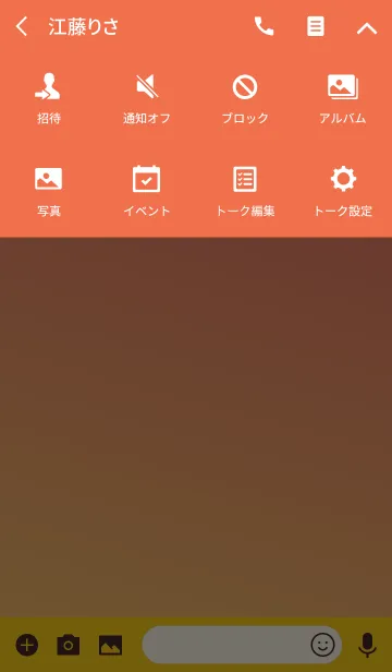 [LINE着せ替え] Simple Gradation -APRICOT-の画像4