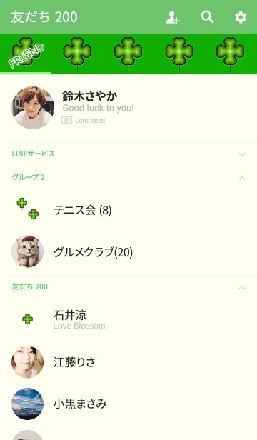 [LINE着せ替え] クローバーグリーンダークシンプルの画像2