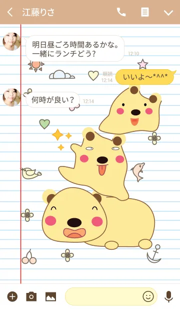 [LINE着せ替え] Cute bear theme (JP) v.9の画像3