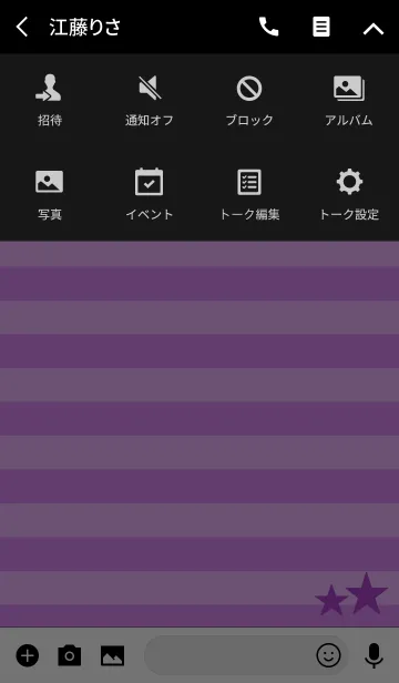 [LINE着せ替え] しま模様と星6の画像4
