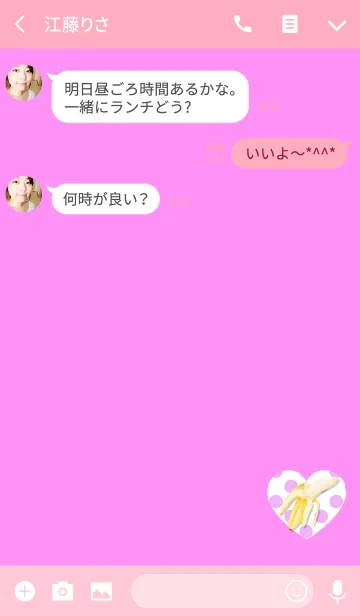 [LINE着せ替え] ワンポイントバナナピンクの画像3