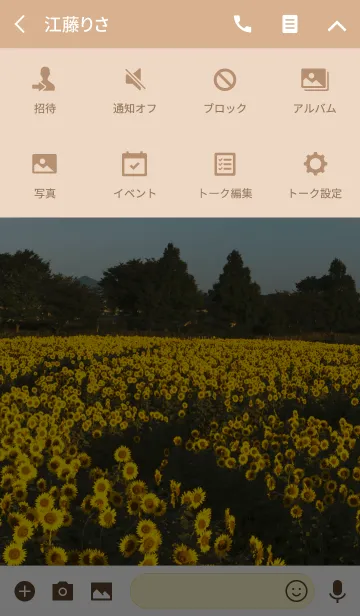 [LINE着せ替え] sunflower fields2 ver.2の画像4