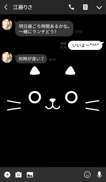 [LINE着せ替え] 黒ねこさんの画像3