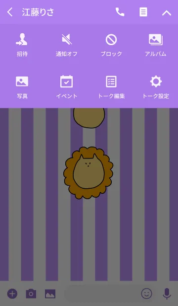 [LINE着せ替え] Liooon 2の画像4