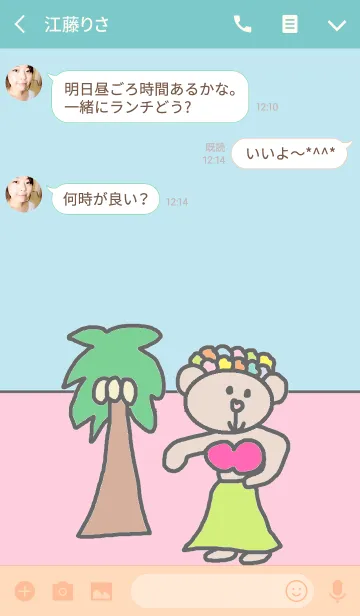 [LINE着せ替え] リロ リロ アロハの画像3