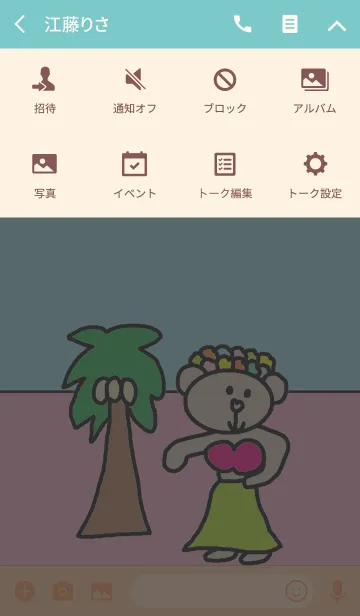 [LINE着せ替え] リロ リロ アロハの画像4