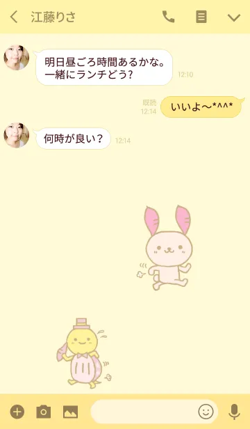 [LINE着せ替え] イモぴょん＆カメゴエさんの画像3