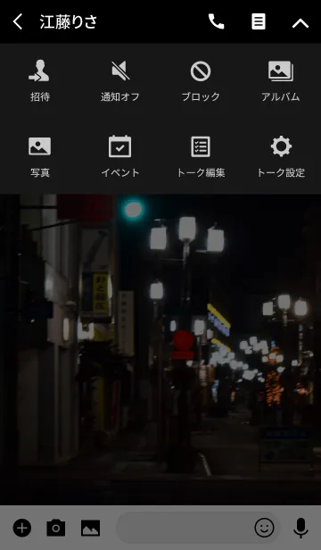 [LINE着せ替え] Night Townの画像4