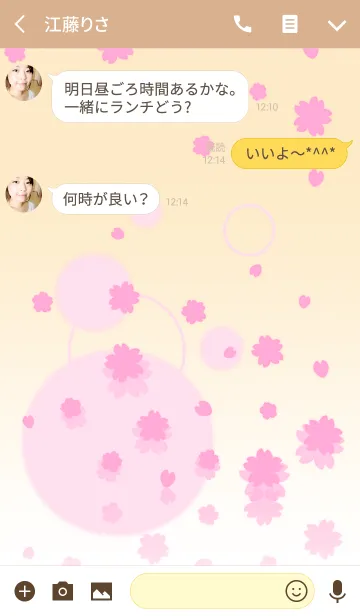 [LINE着せ替え] 春(桜が舞う4)の画像3