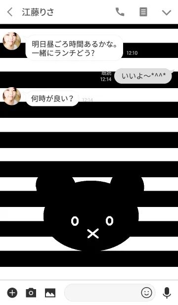 [LINE着せ替え] ボーダー x シンプル くまさんの画像3