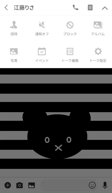 [LINE着せ替え] ボーダー x シンプル くまさんの画像4