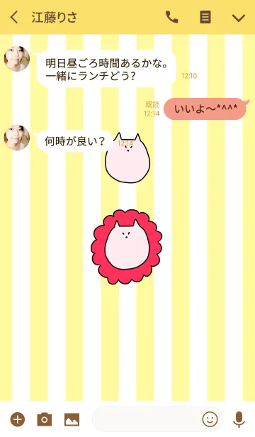 [LINE着せ替え] Liooon 4の画像3