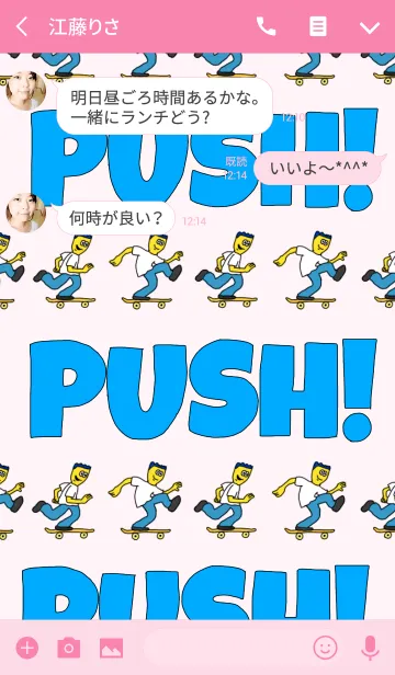 [LINE着せ替え] PUSH！の画像3