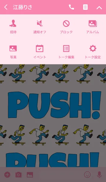 [LINE着せ替え] PUSH！の画像4