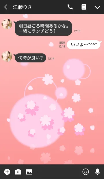 [LINE着せ替え] 春(桜が舞う3)の画像3