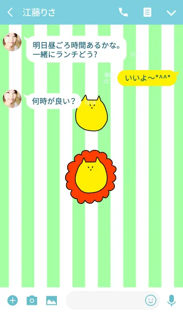 [LINE着せ替え] Liooon 1の画像3