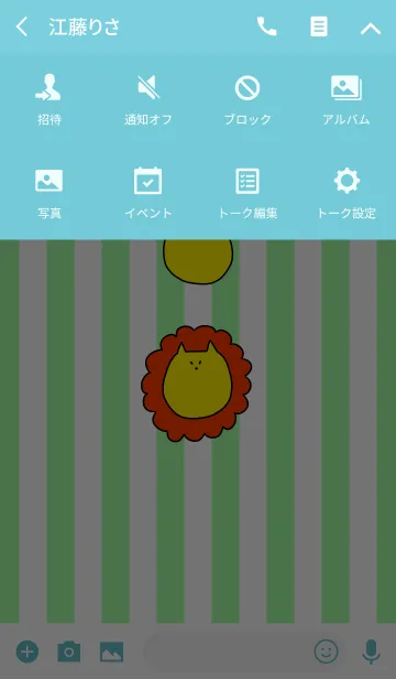 [LINE着せ替え] Liooon 1の画像4